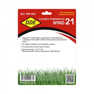 Головка триммерная серия WIND DDE Wind 21 универсальная полуавтомат быстрая смена