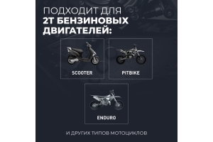 LAVR MOTO Моторное масло RIDE SPECIAL 2Т FD, 1 л