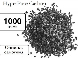 УГОЛЬ КОКОСОВЫЙ HYPERPURE CARBON 1.0кг