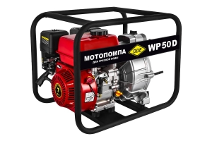 Мотопомпа бензиновая для грязной воды DDE WP 50 D (50мм, 600 л/мин, 30м, 7 л.с)