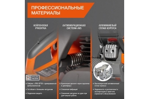 Пила цепная бензиновая DACS 400 DAEWOO