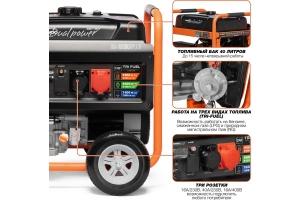Генератор 3-х топливный DAEWOO (газ, бензин) DUAL POWER GDA 10500DPLi-3F