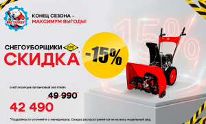 СНЕГОУБОРОЧНАЯ МАШИНА DDE ST6561