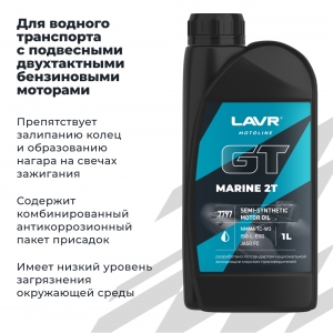 LAVR MOTO Моторное масло GT Manne 2T FC 1л