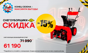 СНЕГОУБОРОЧНАЯ МАШИНА DDE ST7067 (7,0 л.с., ширина 66 см, скор. +6/-2, кол. 14", упр-ние на панели