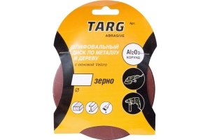 Круг абразивный 125 мм, зерно 180, без отв., Velcro,  "Targ"