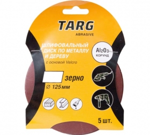 Круг абразивный 125 мм, зерно 240, без отв., Velcro,  "Targ"