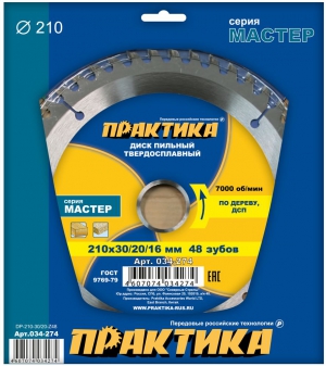 ДИСК ПИЛЬНЫЙ ТВЁРДОСПЛАВНЫЙ ПО ДЕРЕВУ, ДСП ПРАКТИКА 210 Х30/ 20/16 ММ, 48 ЗУБОВ