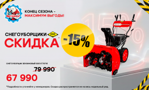 СНЕГОУБОРОЧНАЯ МАШИНА DDE ST7071E (7,0 л.с., ширина 71 см, скор. +6/-2, кол. 14", эл. старт, фара,