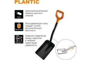 ЛОПАТА СОВКОВАЯ УКОРОЧЕННАЯ PLANTIC