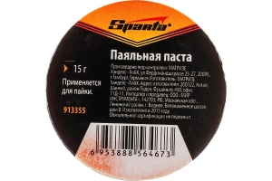 ПАЯЛЬНАЯ ПАСТА 15г