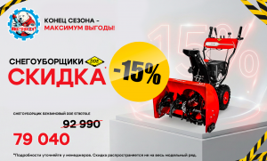 Снегоуборщик бензиновый DDE ST9070LE (двиг Loncin 9 л.с. захват 28" 6 вперёд/2 назад 14" колёса, эл.