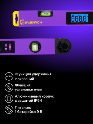 Цифровой угломер Ermenrich Verk DA40, фиолетовый