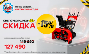 Бензиновый снегоуборщик DDE ST1176LET