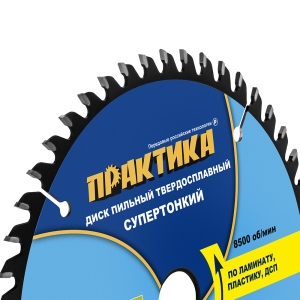 Диск пильный твердосплавный по ламинату ПРАКТИКА 165 х 20\16 мм, ТОНКИЙ, 48 зубьев