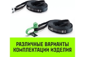 Трос буксировочный динамический HITCH PROF Лента, масса авто 3,3т, разрывная 10т, 6м, петля-петля