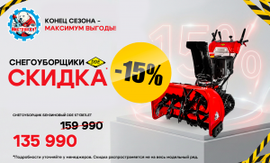 СНЕГОУБОРОЧНАЯ МАШИНА DDE ST1387LET