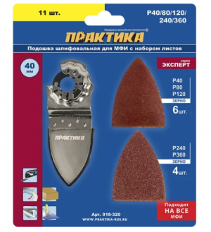 НАСАДКА ДЛЯ МФИ ПРАКТИКА ПОДОШВА ДЕЛЬТА УЗКАЯ 35ММ, VELCRO