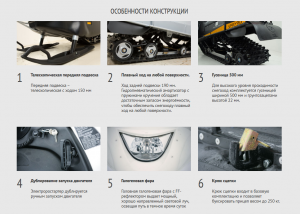 СНЕГОХОД ТАЙГА Варяг 550V (комплектация SE)