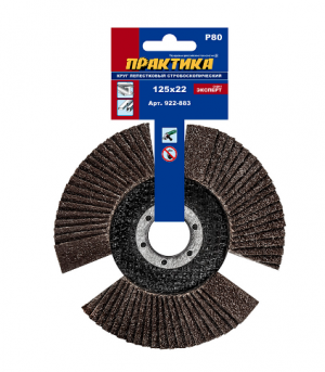 Круг лепестковый торцевой ПРАКТИКА стробоскопический 125 х 22 мм Р 80 (1шт.) серия Эксперт