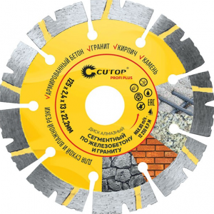 Диск отрезной алмазный "Сегментный по железобетону и граниту", CUTOP profi plus, 125х2,4х13х22,2мм