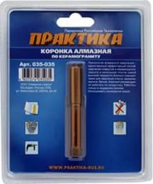 КОРОНКА АЛМАЗНАЯ ПРАКТИКА "ЭКСПЕРТ" ПО КЕРАМОГРАНИТУ  10ММ (1 ШТ.) БЛИСТЕР