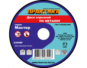 ДИСК АБРАЗИВНЫЙ ПО МЕТАЛЛУ ОТРЕЗНОЙ ПРАКТИКА 150 Х 22 Х 2,0