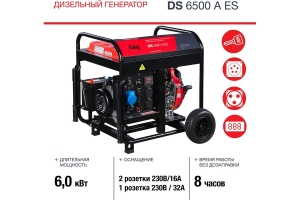 Электростанция дизельная DS 6500 A ES