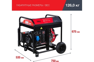Электростанция дизельная DS 6500 A ES