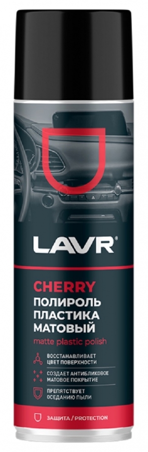 LAVR Полироль пластика матовый Cherry 650мл