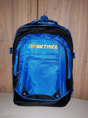 РЮКЗАК ПРАКТИКА