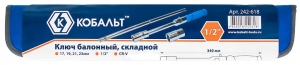 Набор баллонных ключей КОБАЛЬТ