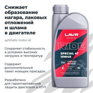 LAVR MOTO Моторное масло RIDE SPECIAL 4T 10W40 SN 1л