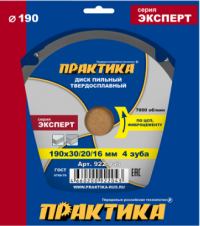 Диск пильный твердосплавный по ЦСП и фиброцементу ПРАКТИКА 190 х 30\20\16 мм, 4 зуба