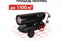 Нагреватель воздуха дизельный прямого нагрева QE-110D (110квт, 1300м.куб/ч, бак 69л, 7.9л/ч, 40,8кг)