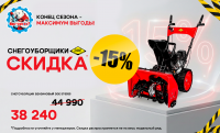 СНЕГОУБОРОЧНАЯ МАШИНА DDE ST6555