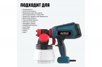 Краскораспылитель SG 2207 F ALTECO