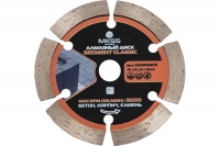 SS0101 Диск алмазный по бетону Segment Classic 76х10х10мм MKSS