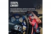 LAVR MOTO Смазка цепи Внедорожная, 520 мл