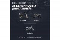 LAVR MOTO Моторное масло RIDE SPECIAL 2Т FD, 1 л