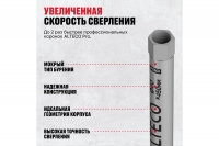Алмазная коронка 40*450, М22, Professional, ALTECO