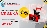 СНЕГОУБОРОЧНАЯ МАШИНА DDE ST6561