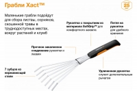 ГРАБЛИ Xact FISKARS