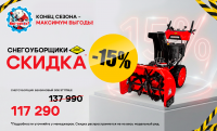 СНЕГОУБОРОЧНАЯ МАШИНА DDE ST1176LE  (SnowEngine 11 л.с., ширина 76 см, скор. +6/-2, кол. 16", упр-