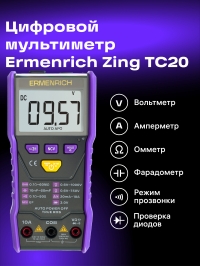 Цифровой мультиметр Ermenrich Zing TC20, фиолетовый