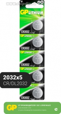 Элемент питания GP CR2032 BL5/100 CR2032-2C5