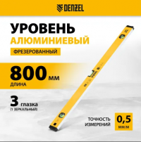 Уровень алюминиевый, магнит., фрезерованный, 3 глазка (1 зеркал.), 0,5 мм/м, 800 мм// Denzel