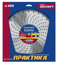 ДИСК АЛМАЗНЫЙ ТУРБОСЕГМЕНТНЫЙ ПРАКТИКА "ЭКСПЕРТ-БЕТОН" 400 Х