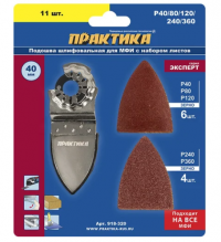 НАСАДКА ДЛЯ МФИ ПРАКТИКА ПОДОШВА ДЕЛЬТА УЗКАЯ 35ММ, VELCRO