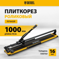 Плиткорез рельсовый 1000х16мм, каретка на подш., стальная станина, усил. рукоятка-пенал//Denzel